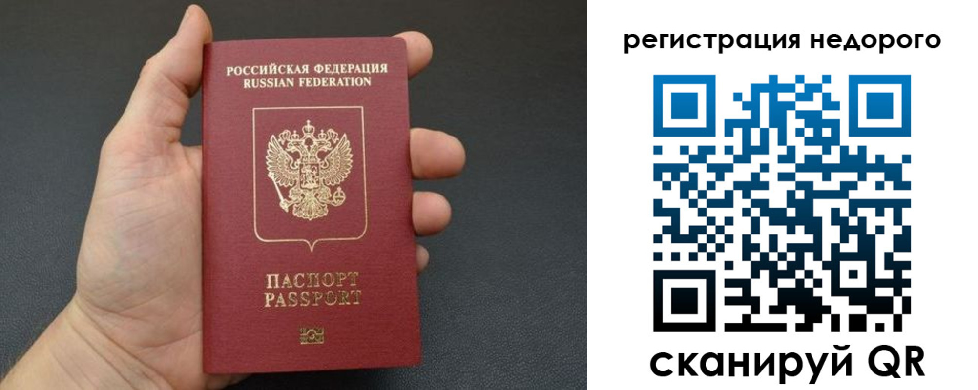 прописка от собственника в Одинцово