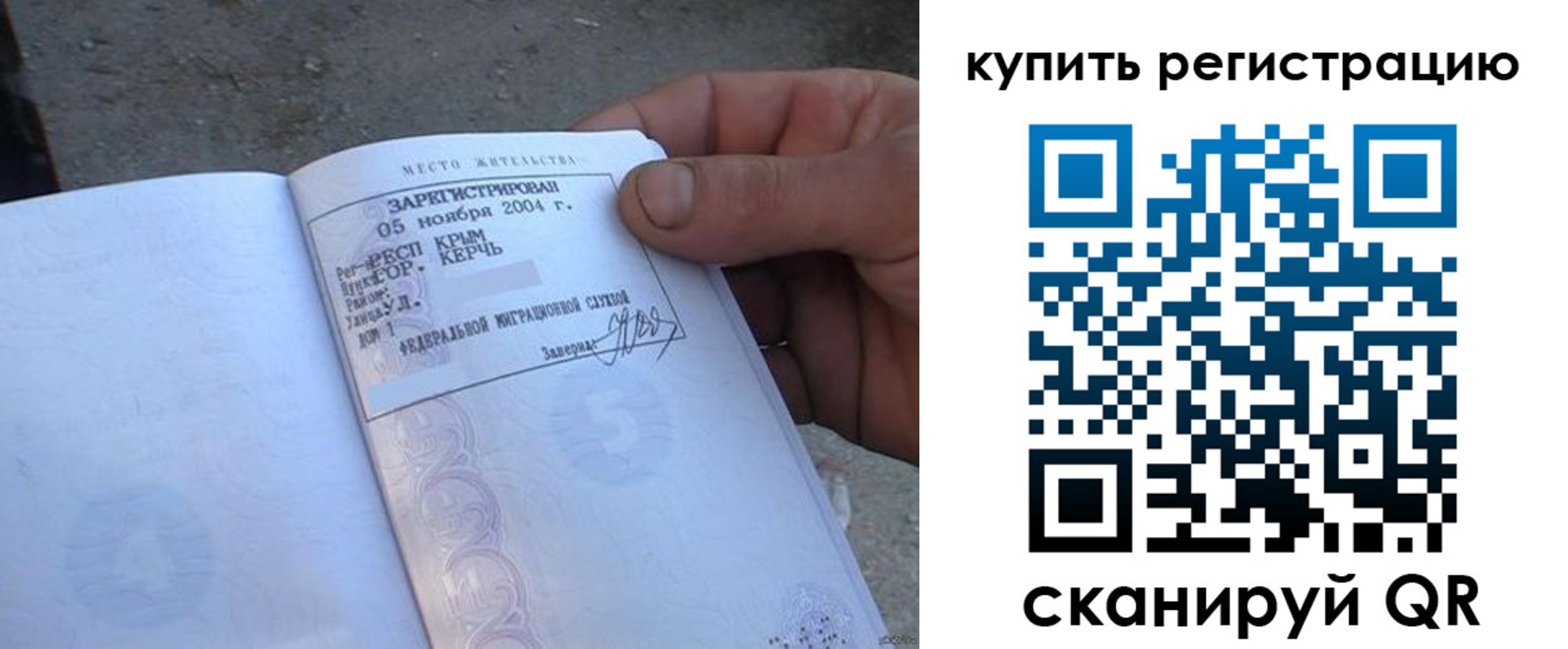 регистрация для школы в Одинцово