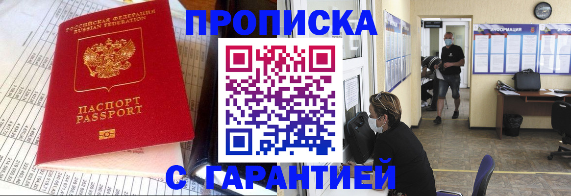 регистрация для дет. сада в Одинцово
