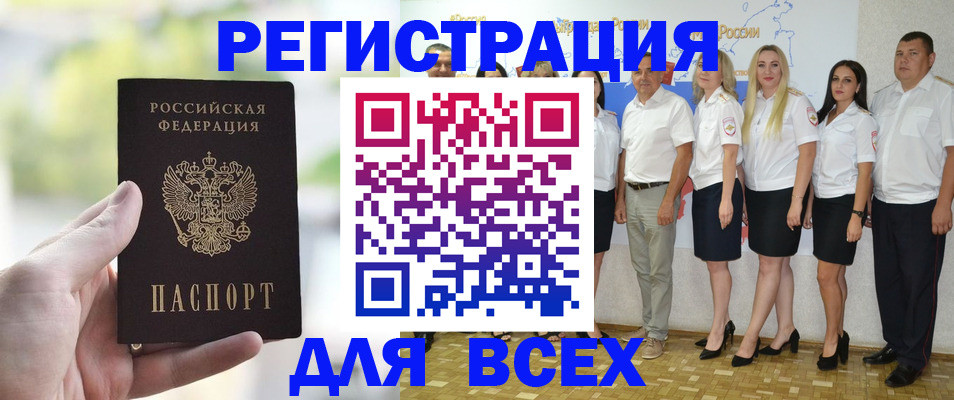 где прописаться в Одинцово