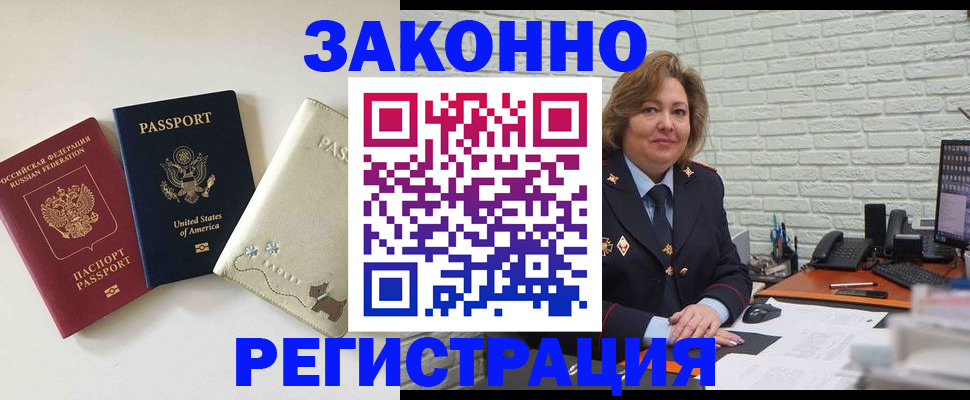 найти адрес прописки в Одинцово