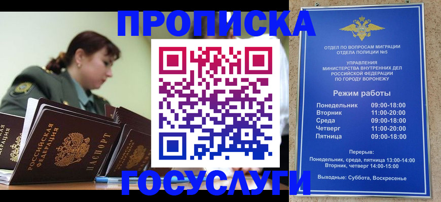 миграционный учет в Одинцово