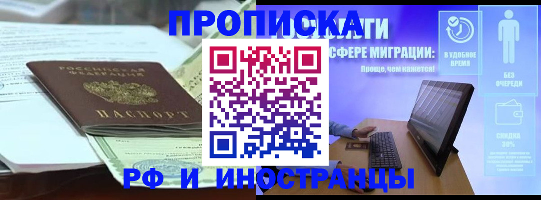 регистрация для дет. сада в Одинцово