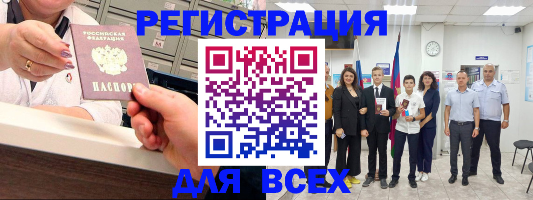 временная регистрация гарантия в Одинцово